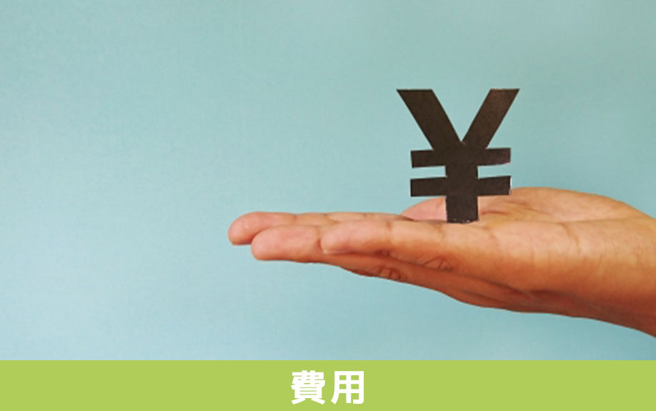 不動産売却前にインスペクションをしたい！費用の相場は？