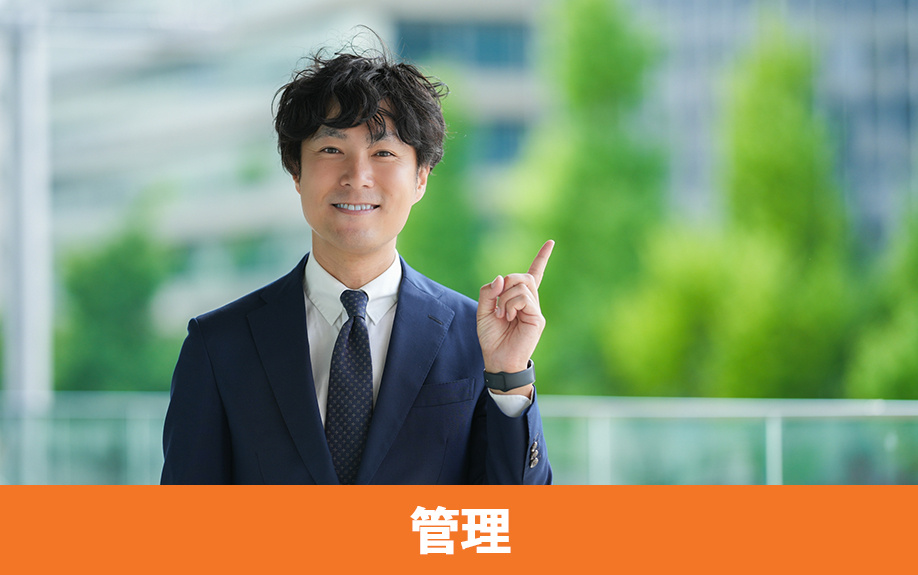 中古マンション選びのポイント②管理状況