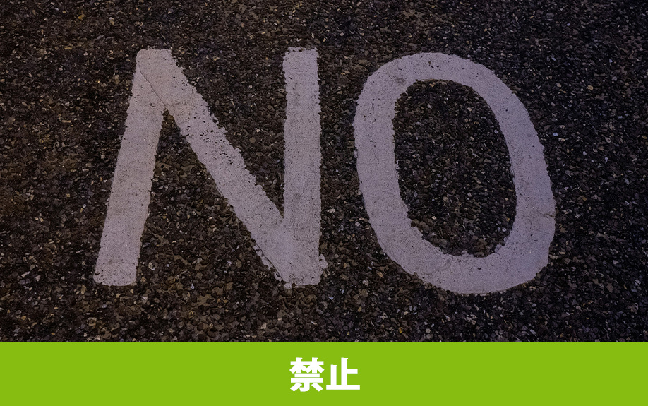 公園での花火が違法になることもある？禁止事項は必ずチェック