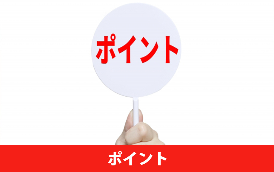 家を貸す際の賃料査定で重視されるポイント