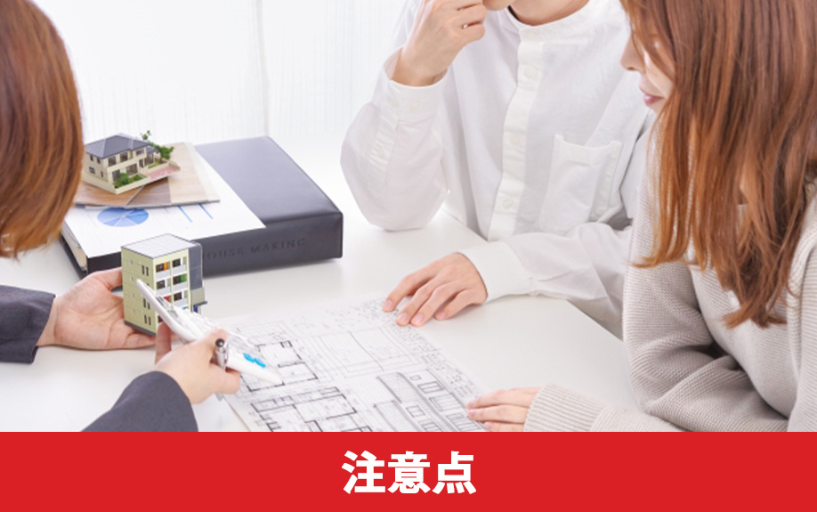 毎月5万円の返済で中古マンションを購入するときの注意点