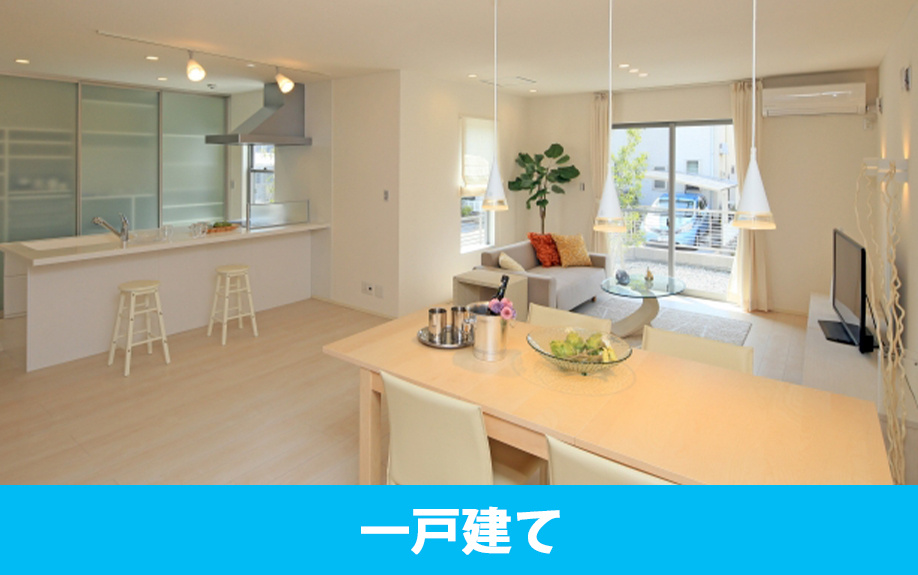 一戸建ての固定資産税が高くなる設備