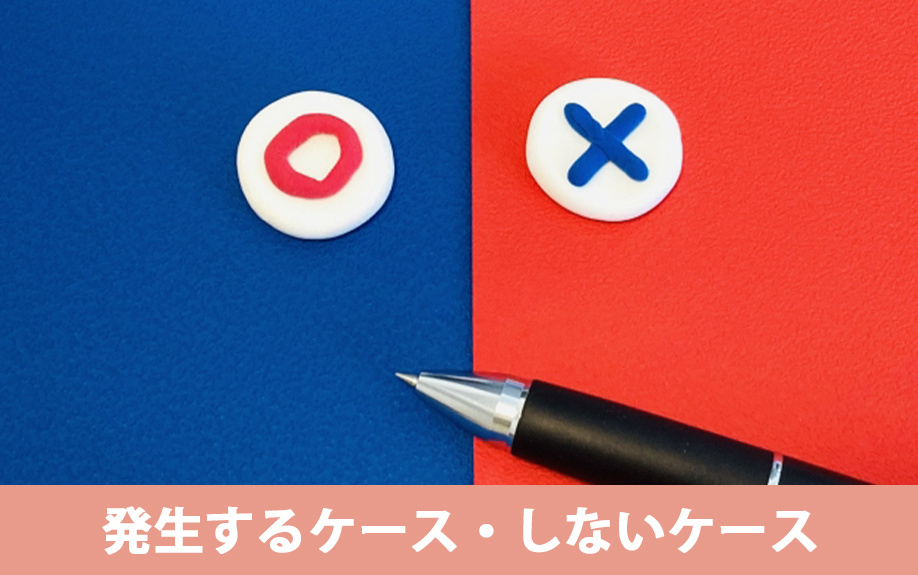 任意売却におけるハンコ代とは？相場や発生有無をご紹介！の画像