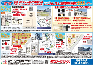 R7年８月チラシ公開の画像