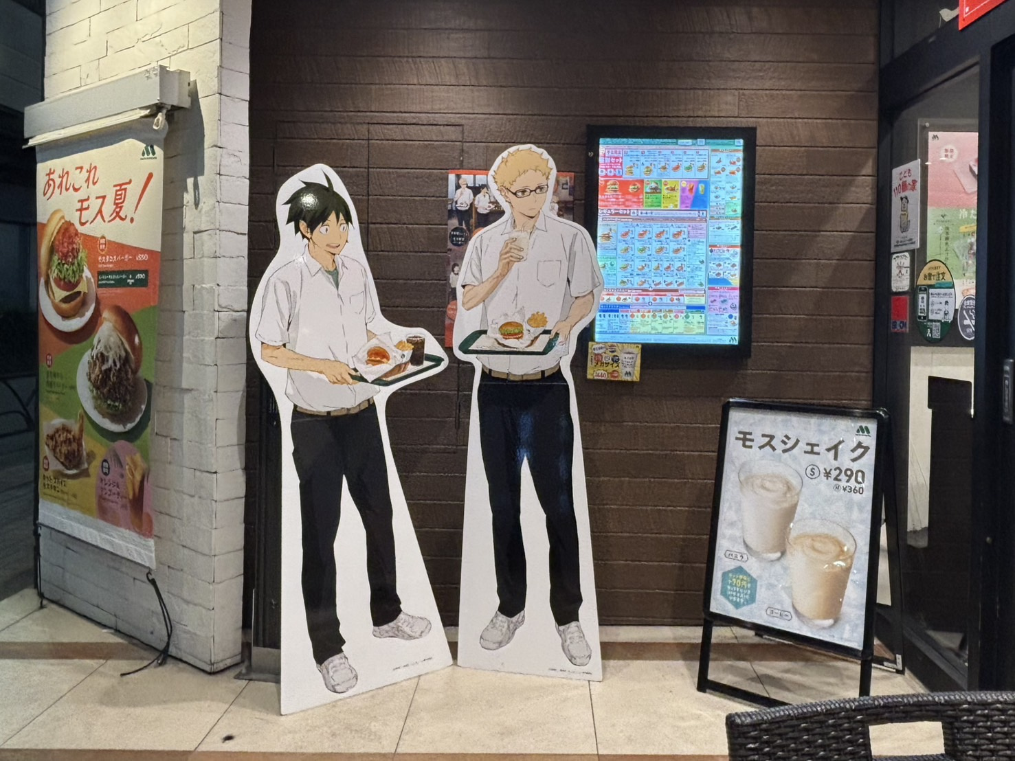 【宿命】マクド vs モス論争に一石を投じてみた。の画像