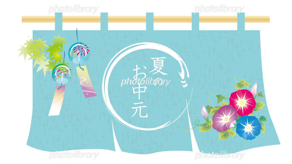 お中元!!の画像