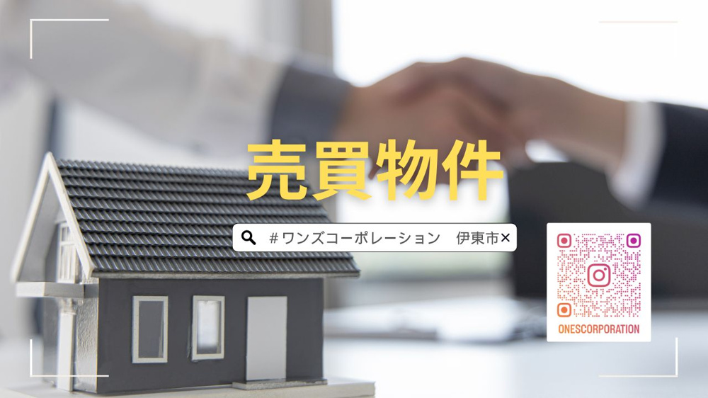 伊豆急伊豆高原別荘地　おすすめ物件の画像