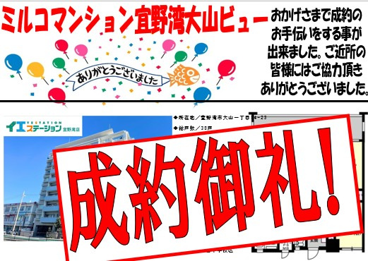 ミルコマンション宜野湾大山ビュー☆彡成約御礼の画像