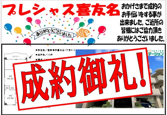 プレシャス喜友名の画像