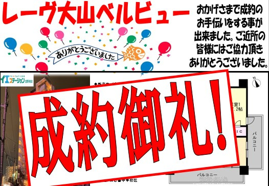 レーヴ大山ベルビューの画像