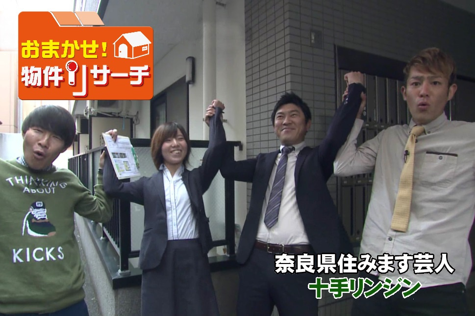 物件リサーチ写真