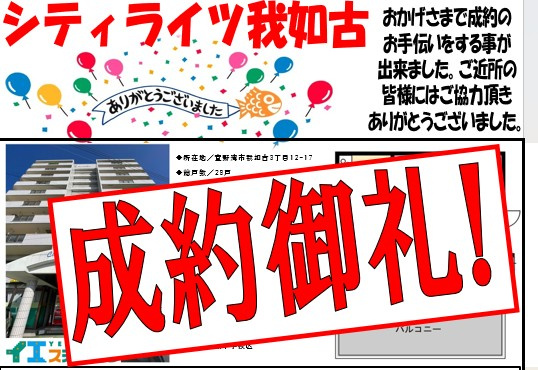 シティライツ我如古の画像