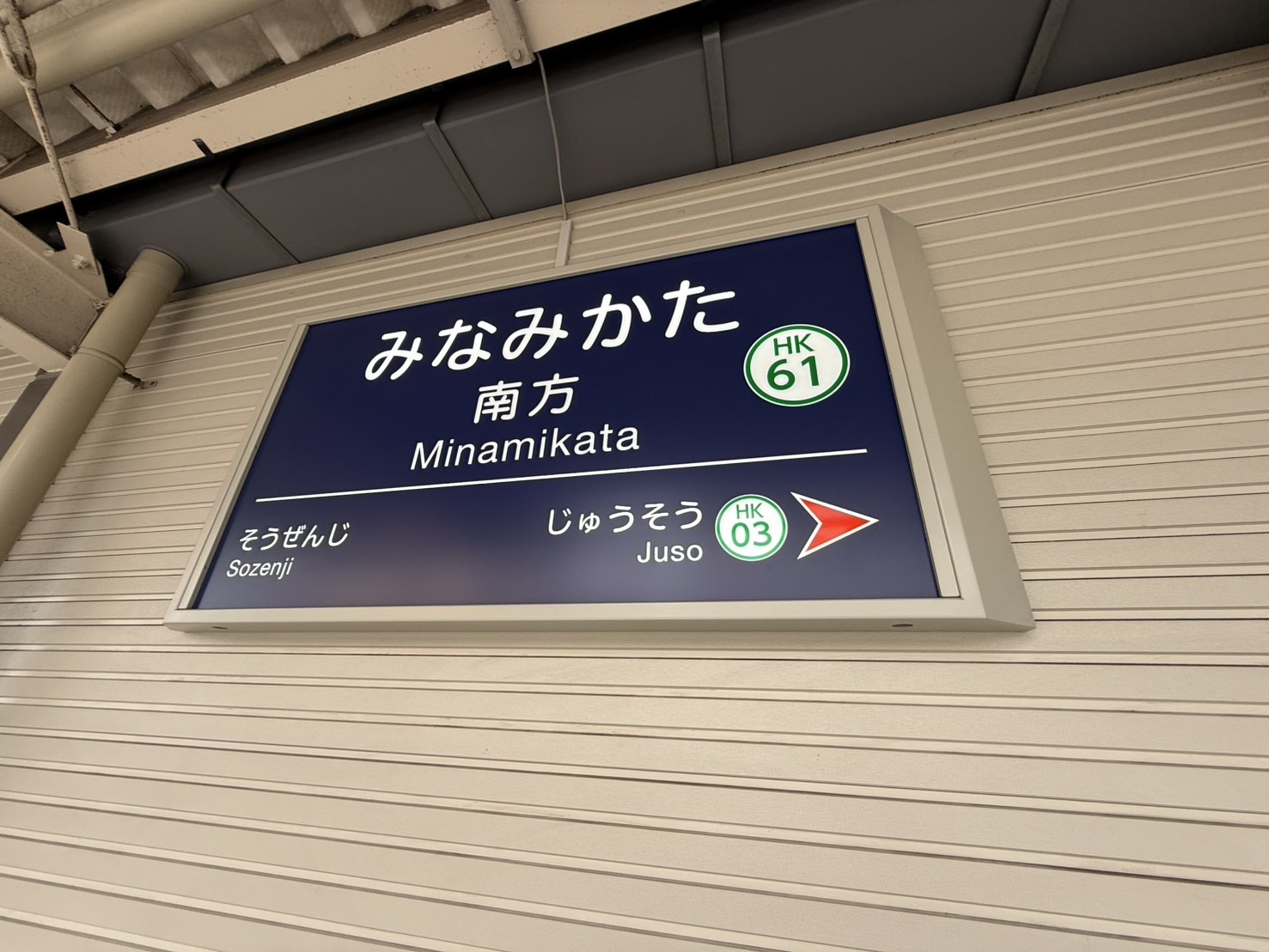 朝から南方のビルへ決済前の物件引渡確認の画像