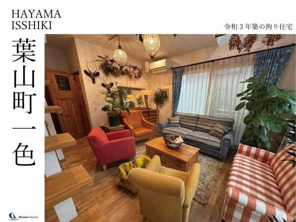 [成約済] 令和3年築の拘り住宅の画像