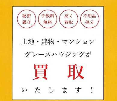 当社のチラシをご覧頂いたお客様への画像