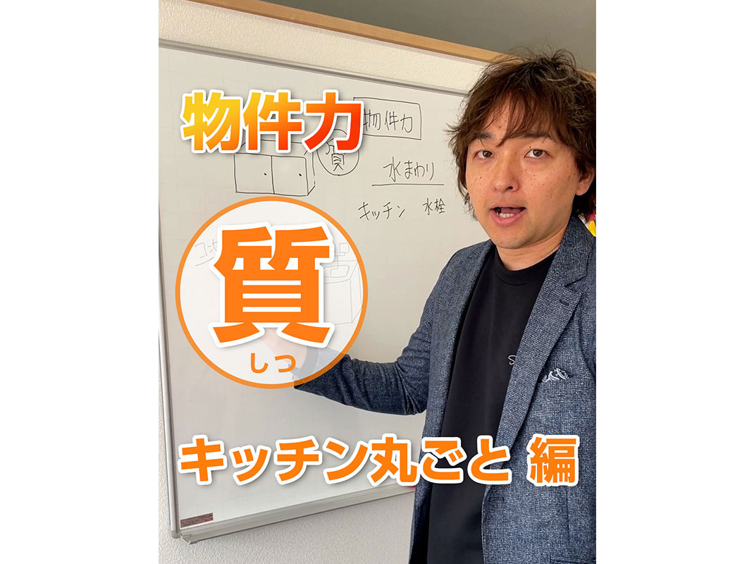 【軽井沢の賃貸経営】物件力：【質】～キッチン 丸ごと交換編～賃貸オーナー様へ〜の画像