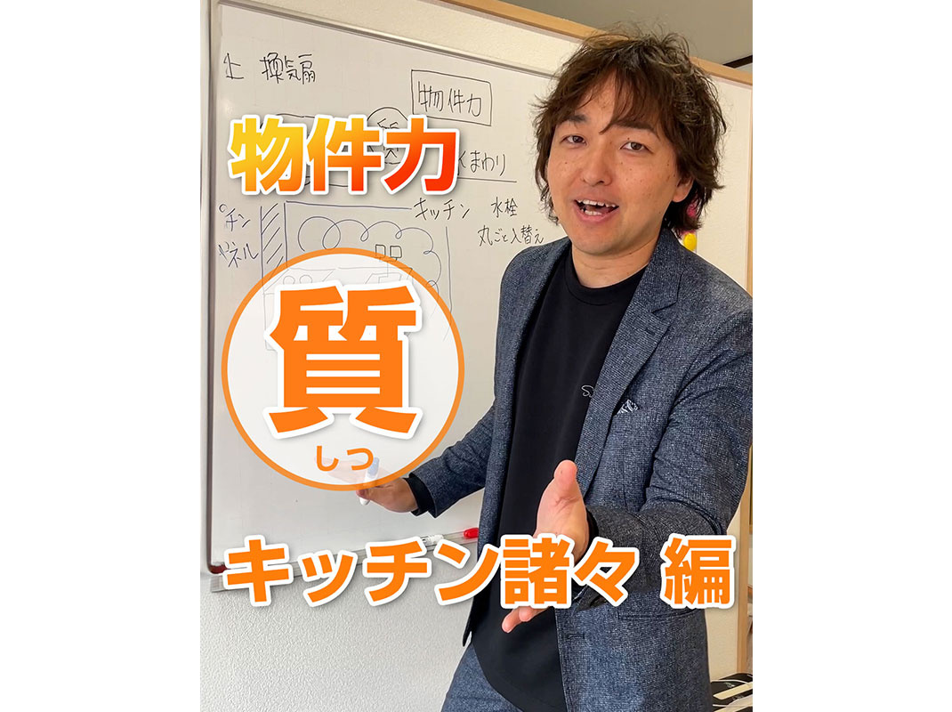 【軽井沢の賃貸経営】物件力：【質】～キッチン 諸々編～賃貸オーナー様へ〜の画像