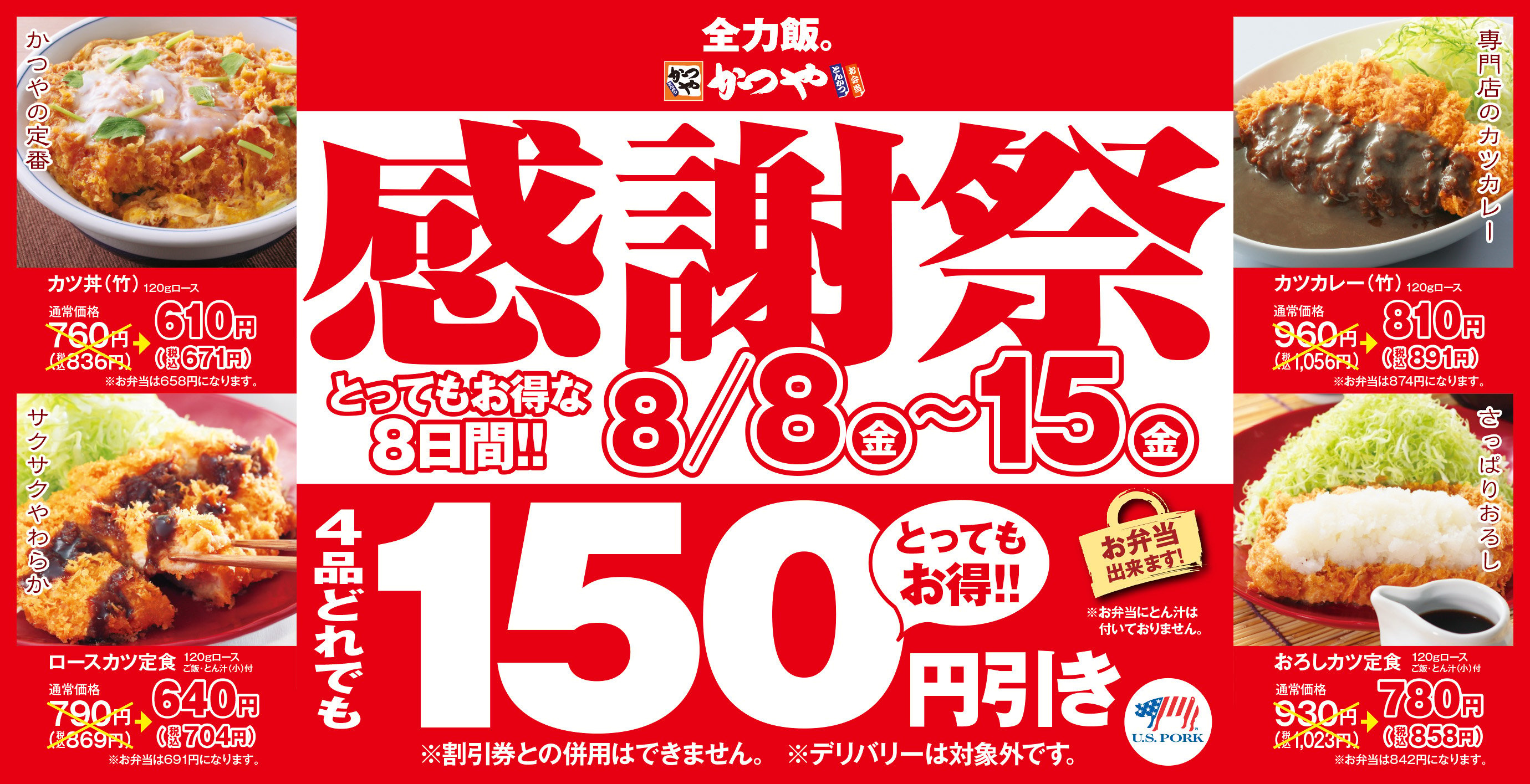 夏の大感謝祭！の画像