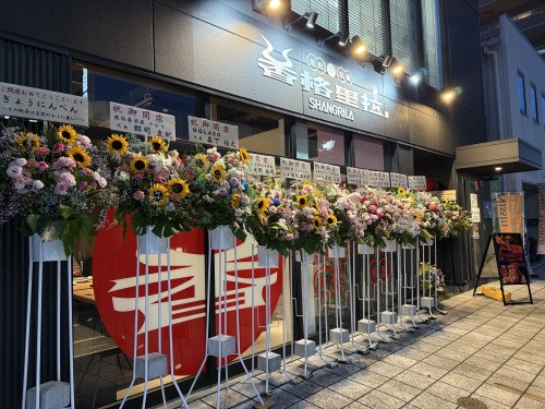 開店おめでとうございます！焼肉 拉麺『香格里拉（シャングリラ）』の画像