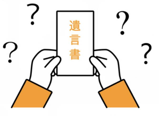 疎遠の父が亡くなった!遺言書を調べないと痛い目に!〜遺言書の確認方法と探し方〜の画像