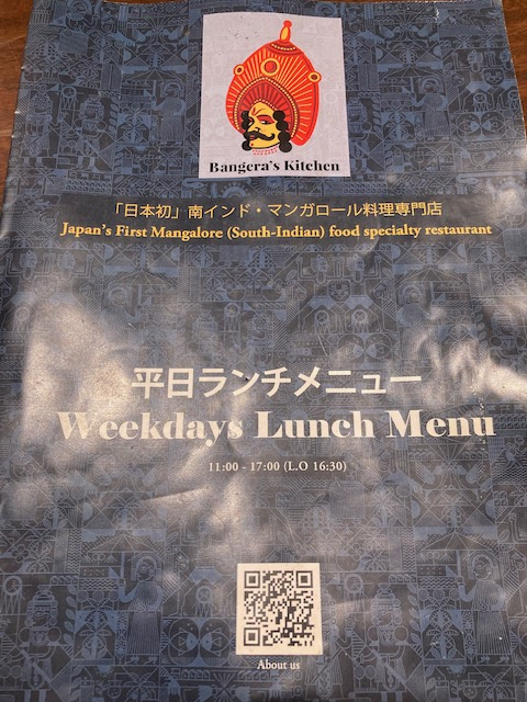 “銀座インズ2で南インド・マンガロール料理を堪能：スパイス香るビリヤニで贅沢ランチ！”の画像