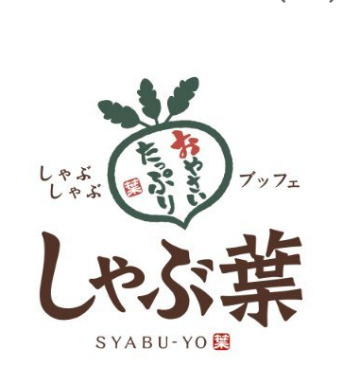 【六甲道・灘区】嬉しいニュース！しゃぶ葉 神戸新在家店、11月22日オープン予定｜地域情報＆不動産の視点でご紹介の画像