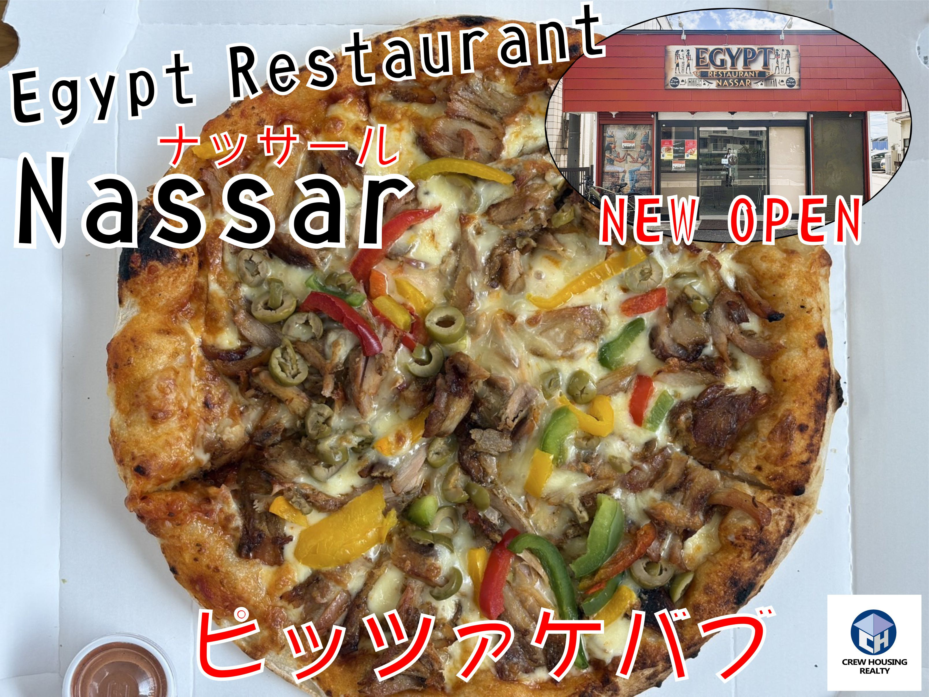 【三郷市】彦成3丁目にオープンしたエジプト人店主の「エジプトレストラン