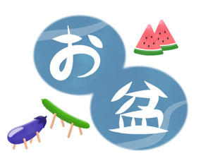 お盆期間も休まず営業しております♪の画像