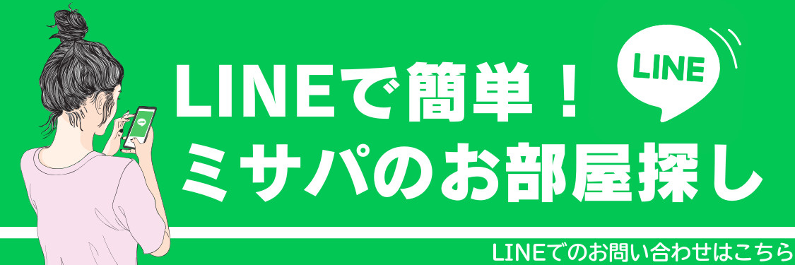 LINEで友だち追加
