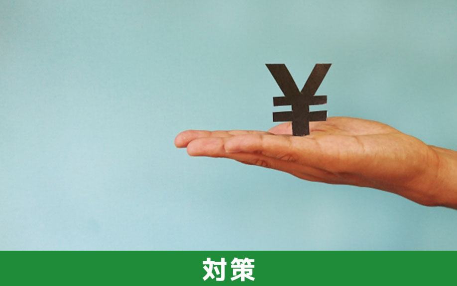 永住権なし住宅ローンの対策