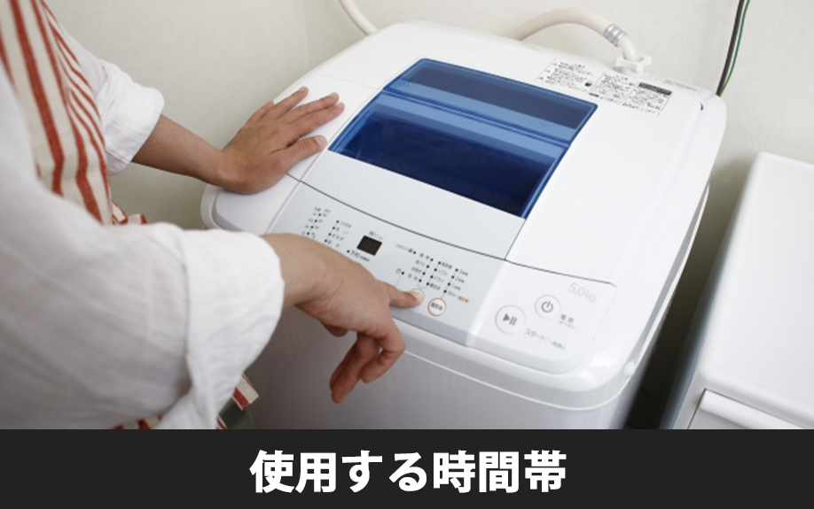 洗濯は何時までが適切？賃貸物件で洗濯機を使用する時間帯