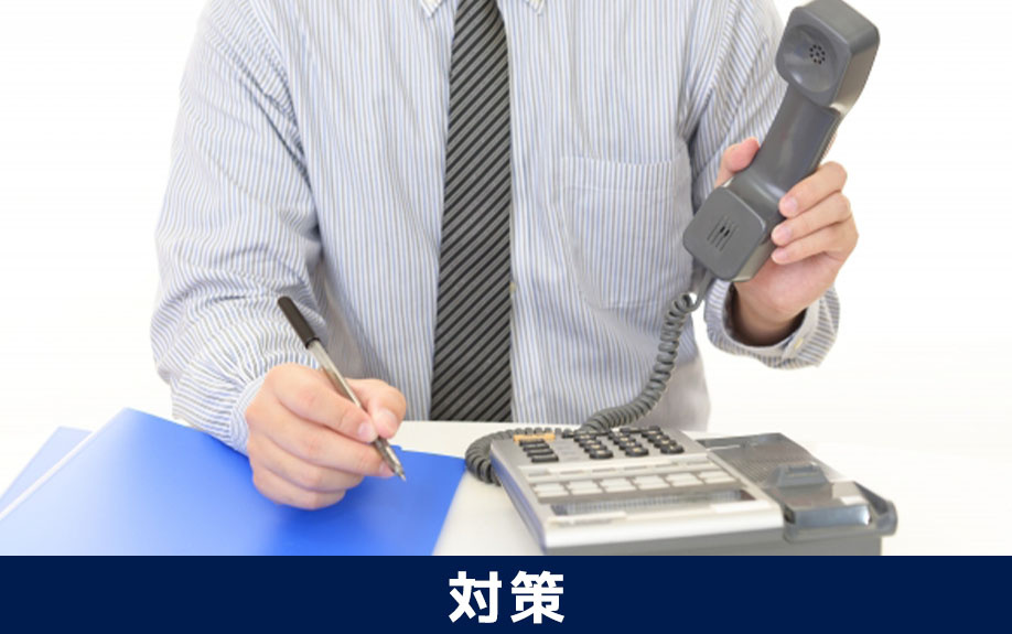 入居者の虚偽申告への対策