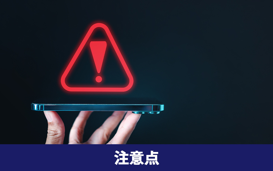 不動産売却と消費税の注意点