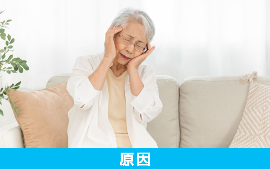 空き家が生まれる原因