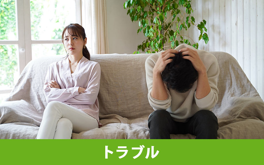 子なし夫婦の不動産相続でよくあるトラブル