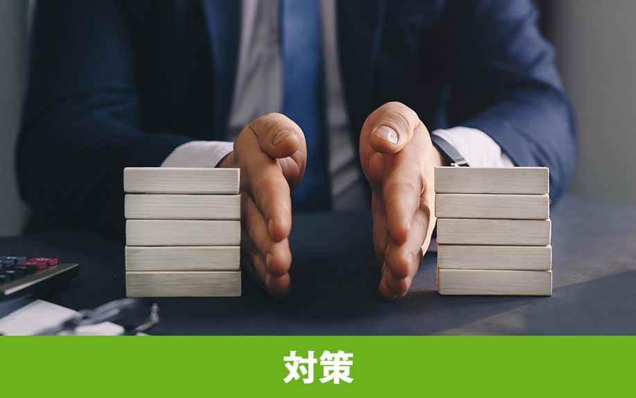 不動産相続でよくあるトラブルの対策