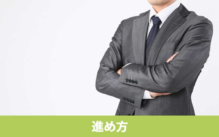 オフィスのBCP対策の進め方