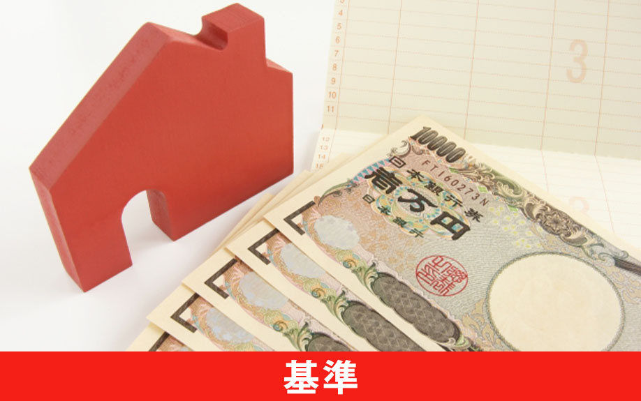 入居者の家賃交渉応じるかの判断基準