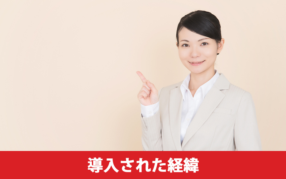 高層住居誘導地区の導入経緯と土地