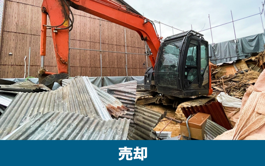 放置された空き家を売却する方法