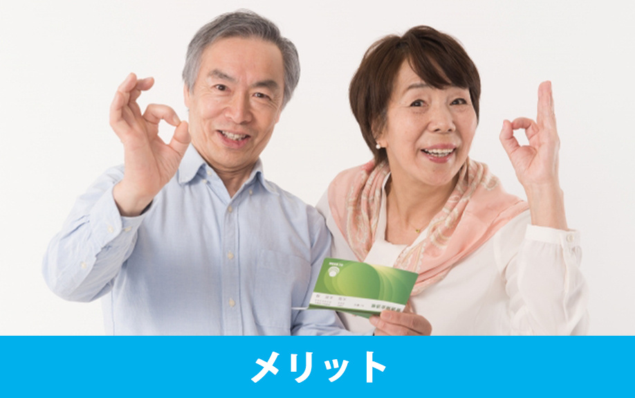 不動産におけるリバースモーゲージのメリット