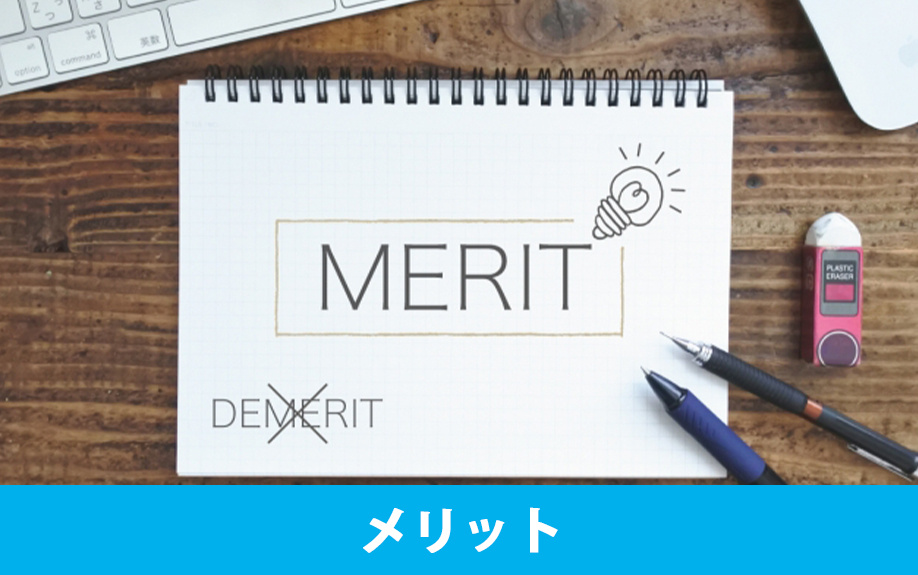 スマート賃貸を経営するメリット
