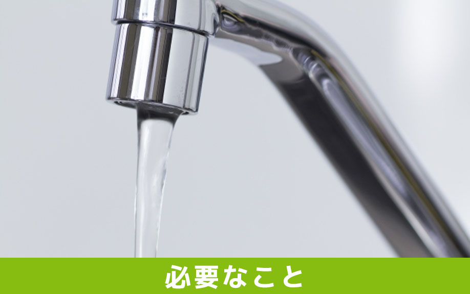 解約予告期間中に必要なこと