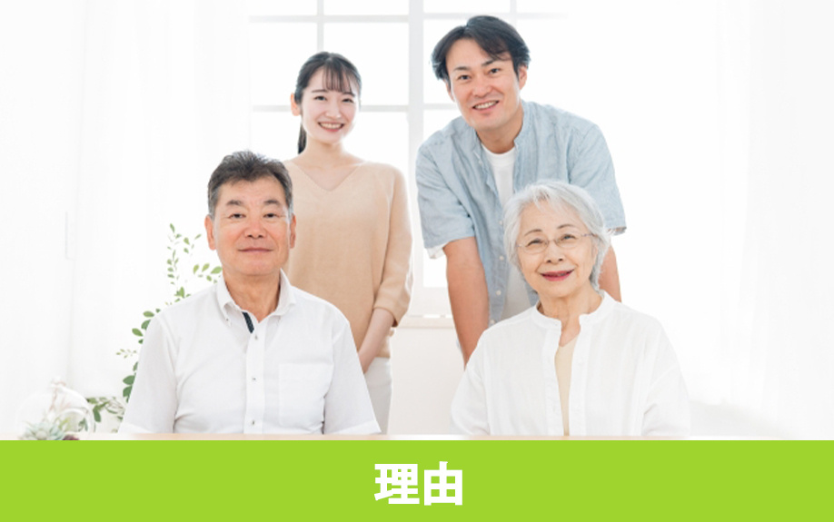 ダウンサイジング買い替えを選ぶ理由