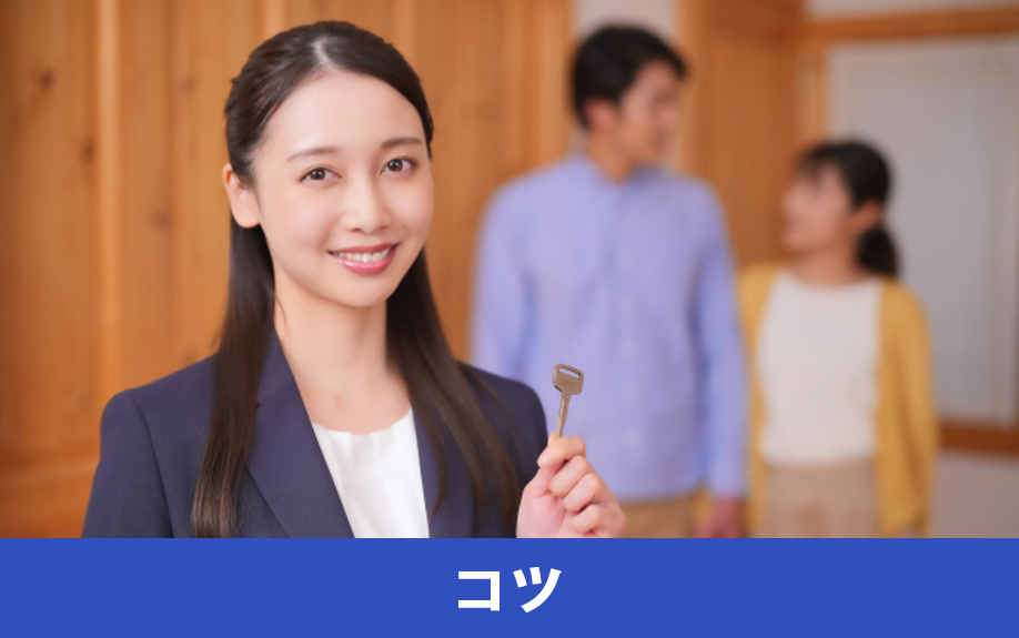 築10年の一戸建てを売却するコツ