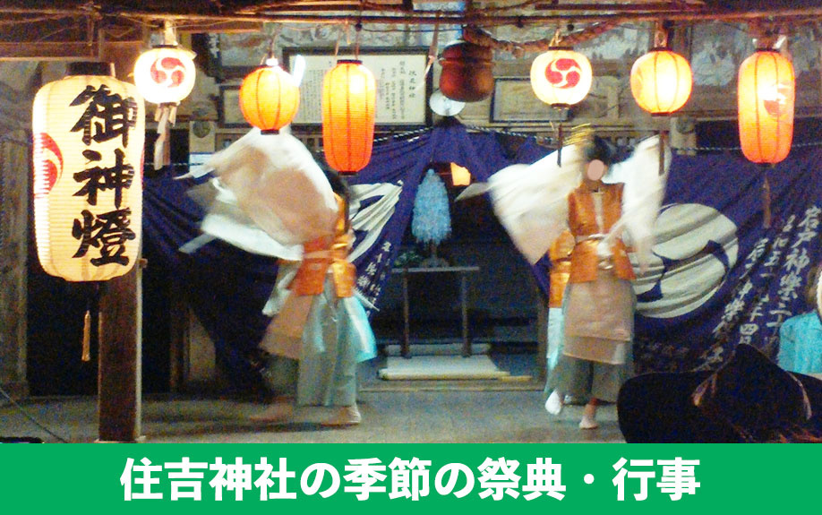 福岡市博多区に根付く！住吉神社の季節の祭典・行事をご紹介