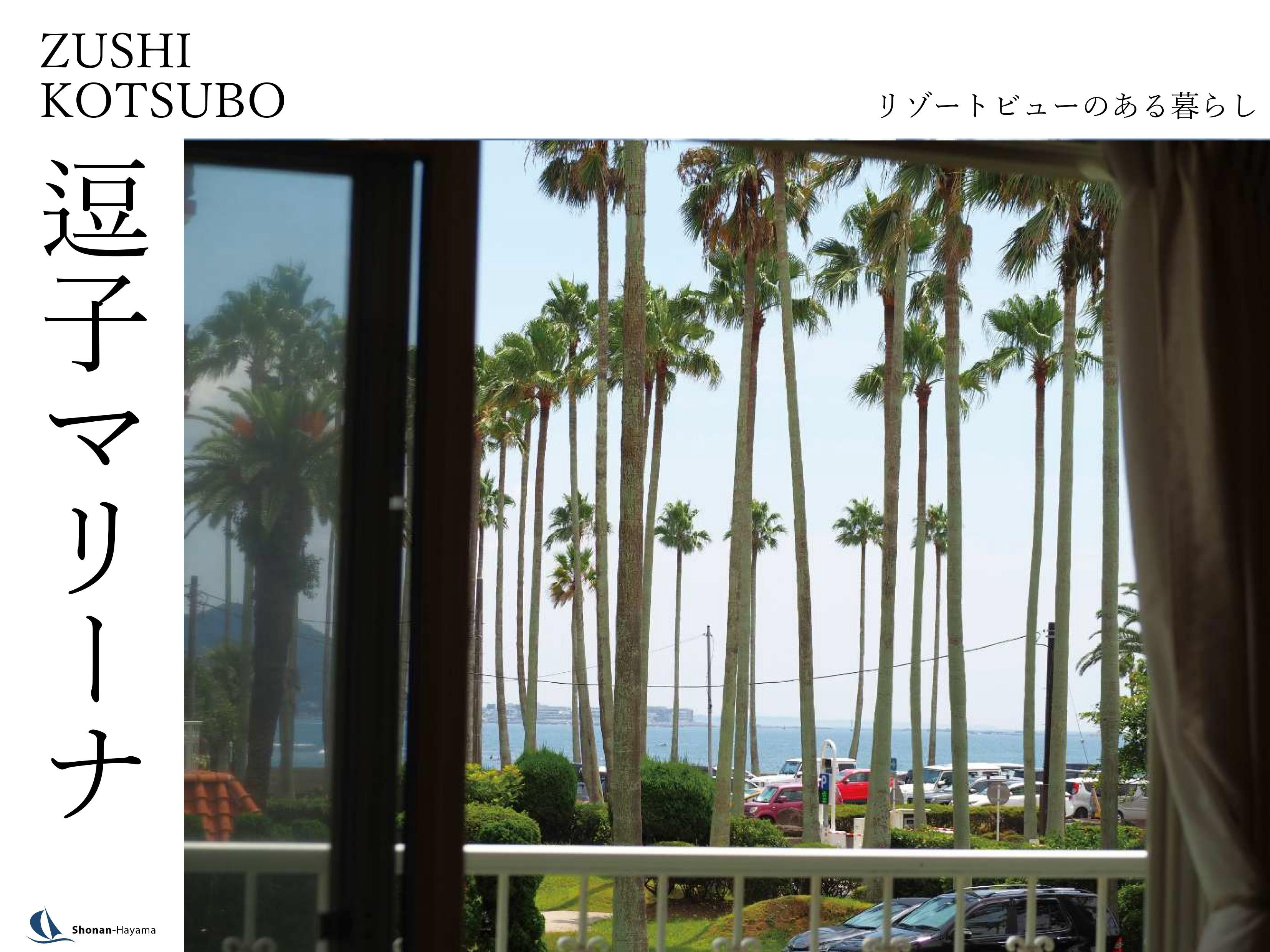 [成約済] リゾートビューのある暮らしの画像