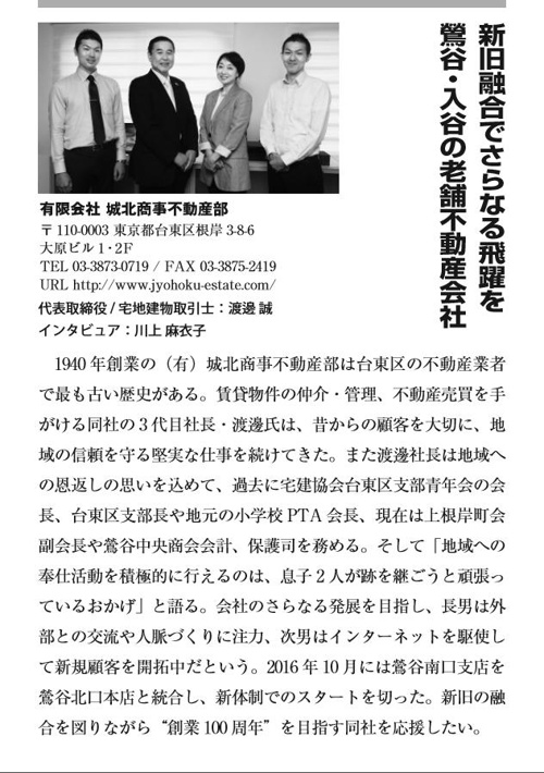 取材 インタビュー メディア掲載