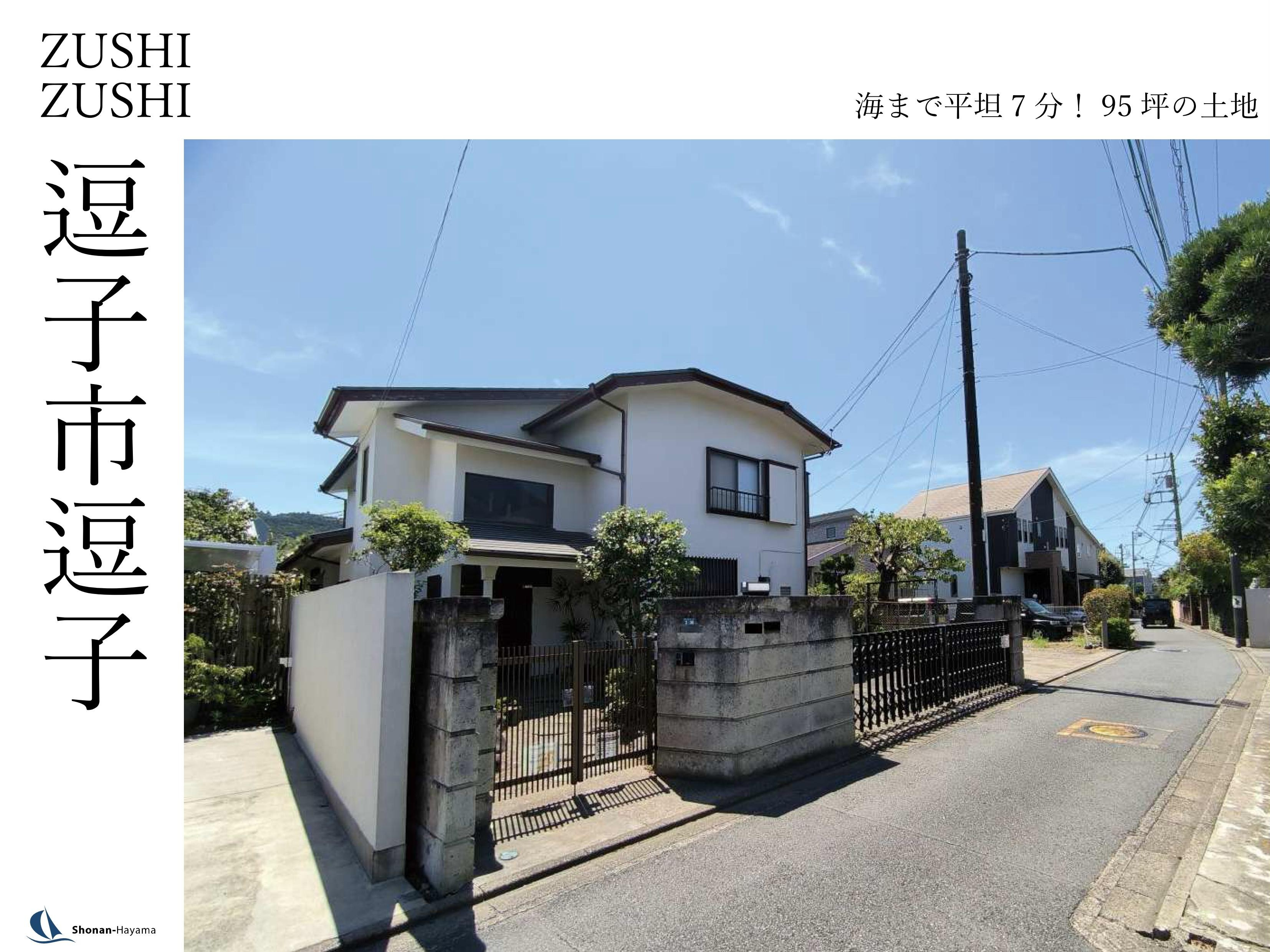 【1億5300万円】海まで平坦7分！95坪の土地の画像