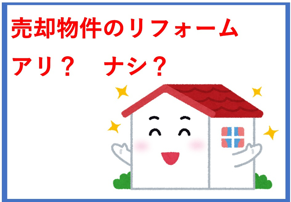 リフォームの価格やメリットはどう変わる?キッチン浴室トイレ洗面所別に解説の画像